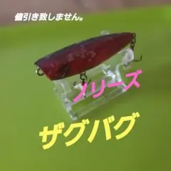 ノリーズ ザグバグ トップウォーター ルアーのサムネイル