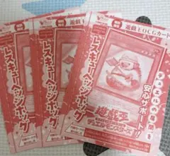 遊戯王 レスキューヘッジホッグ