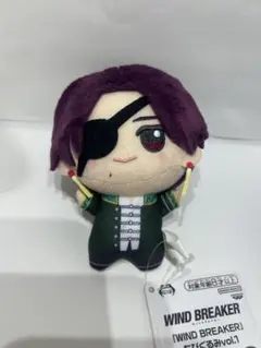 ウィンドブレーカー　ぬいぐるみ　蘇枋隼飛①