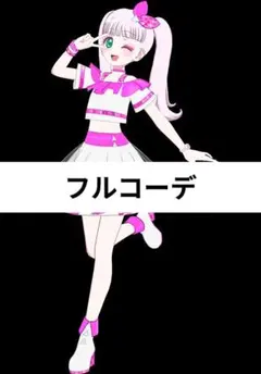 アイプリバース　ハッピーチアピンク　フルコーデ