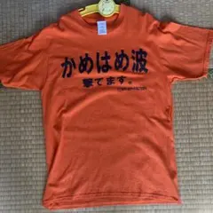 2025年最新】かめはめ波 tシャツの人気アイテム - メルカリ