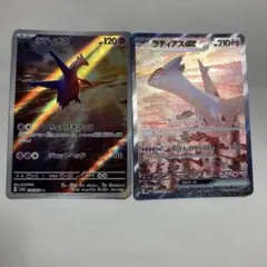 ラティオス AR　ペパー SAR ラティオス AR ペパー SAR ラティオス AR ペパー SAR 2025年最新