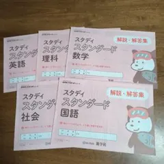 2026年最新】学科試験スタディガイドの人気アイテム - メルカリ
