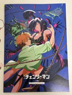 チェンソーマン 特典 メモリアルコレクション