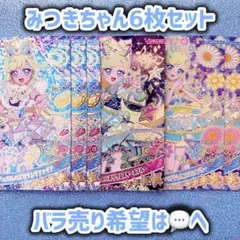 みつき リング編 バズリウム まとめ売り