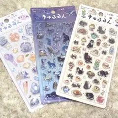 きゅるるんシール 3枚セット
