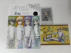オンエア！　dropセット