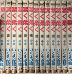 潔く柔く 全巻セット 1-13巻 いくえみ綾