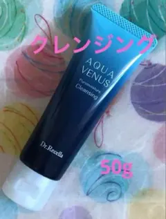 ドクターリセラ　クレンジング　50g ドクターリセラ