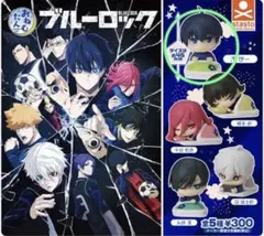 ガチャ ブルーロック　おねむたん　潔世一