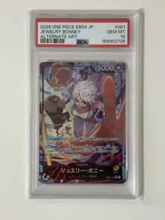 2026年最新】ジュエリーボニー リーダーパラレル psa10の人気アイテム