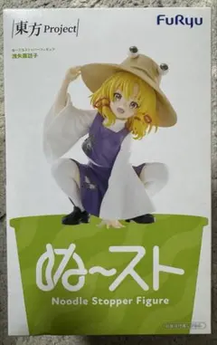 東方Project ぬーどるストッパーフィギュア 洩矢諏訪子
