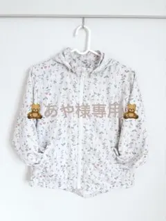 あや様専用　アプレレクール バラエティウィンドブレーカー　140cm