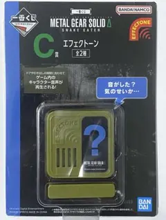 一番くじ METAL GEAR SOLID Δ C賞 エフェクトーン