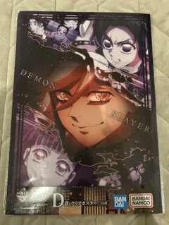 2025年最新】童磨ポスターの人気アイテム - メルカリ