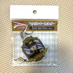 2026年最新】空条承太郎 アクリルキーホルダーの人気アイテム - メルカリ