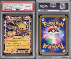 2026年最新】旧裏 psa10 サンダースの人気アイテム - メルカリ