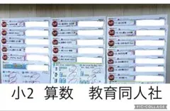 小2 ２年生　算数　カラーテスト　予習　プリントのサムネイル