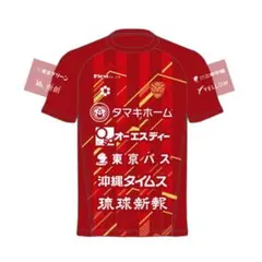 2026年最新】FC琉球ユニフォームの人気アイテム - メルカリ