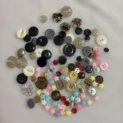 【まとめ売り】ボタン いろいろ