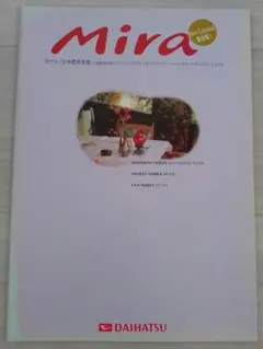 ダイハツ　ミラ　カタログのサムネイル