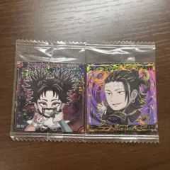 呪術廻戦 にふぉるめーしょん シールウエハース 脹相　夏油 傑