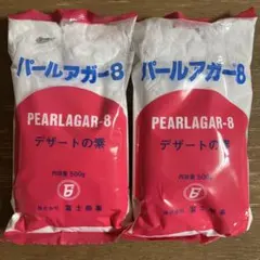 パールアガー8 500g×2のサムネイル