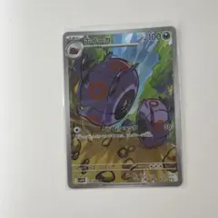 ホイーガ AR スカーレット&バイオレット 拡張パック ブラックボルト キラ …