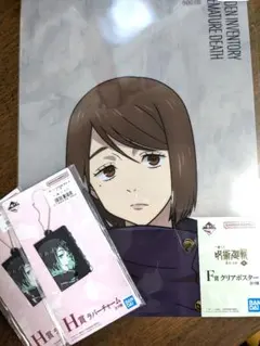 家入硝子　一番くじ　F賞 H賞 セット