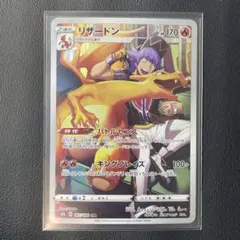 2026年最新】リザードンchrの人気アイテム - メルカリ