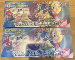 バトルパートナーズ デッキビルドボックス シュリンク付き 2box