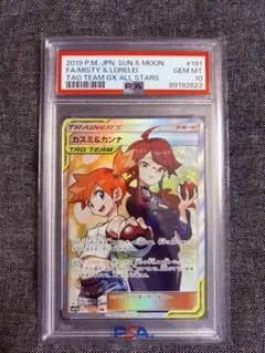 2026年最新】カスミ&カンナ sr psa10の人気アイテム - メルカリ