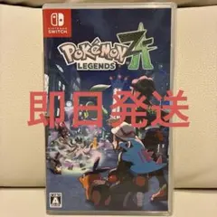 Switch ポケモン レジェンズ ZA早期購入特典付2月28日まで