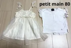 プティマイン レースチュールジャンスカ 袖タック半袖Tシャツ ピンク 女の子80