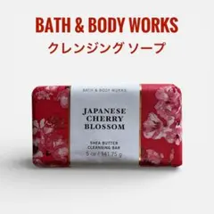 新品　Bath&Body Works クレンジングバー ソープのサムネイル