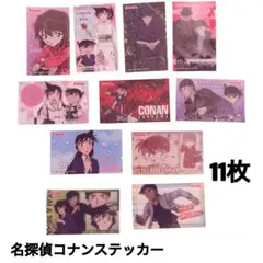 名探偵コナン ウエハース ステッカー セット