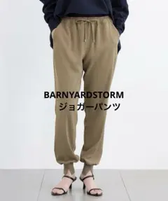BARNYARDSTORM ダブルクロスジョガーパンツ - メルカリ
