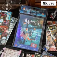 2025年最新】昭和レトロジャンクジャーナルの人気アイテム - メルカリ