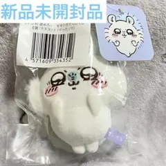 【新品未開封品】ちいかわ モモンガだらけくじ E賞 マスコット