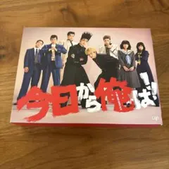 2026年最新】今日から俺は！！ dvd－box ［dvd］の人気アイテム - メルカリ