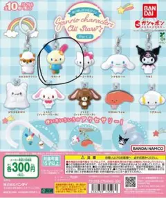 サンリオ ガチャ めじるしアクセサリー ウサハナ