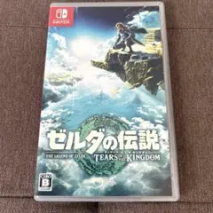 Switchソフト　ゼルダの伝説 ティアーズ オブ ザ キングダム