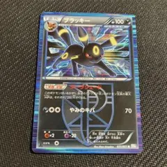 最安 ブラッキー psa10 BW8 ライデンナックル 031/051 ブラッキー R BW8 ライデンナックル 031/051 - メルカリ