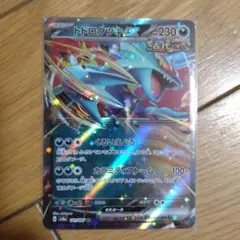 トドロクツキex RR SV8a テラスタルフェスex 101/187