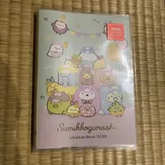 （激安‼️送料無料‼️）すみっコぐらし☆スケジュール帳