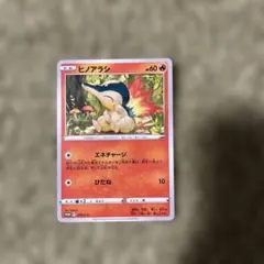 ヒノアラシ カードe PSA10 2026年最新】ヒノアラシ psa10の人気アイテム - メルカリ