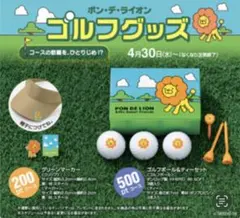 ゴルフボール & ティー ミスタードーナツ ポンデライオンのサムネイル