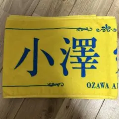 2026年最新】小澤愛実の人気アイテム - メルカリ