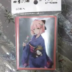 Fate スリーブ 沖田　四季の羽