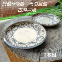 明治時代　古瀬戸　織部　鉄絵　七宝に宝珠文　吉祥図柄　織部釉　行灯皿　22cm 明治時代 古瀬戸 織部 鉄絵 七宝に宝珠文 吉祥図柄 織部釉 行灯皿 22cm